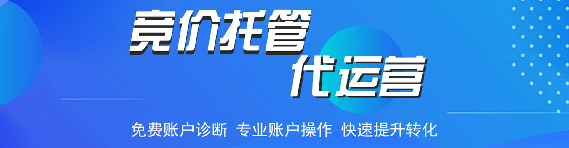茄萣百度竞价